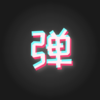 �ֳֵ�Ļ��appv1.2.0 ���°�