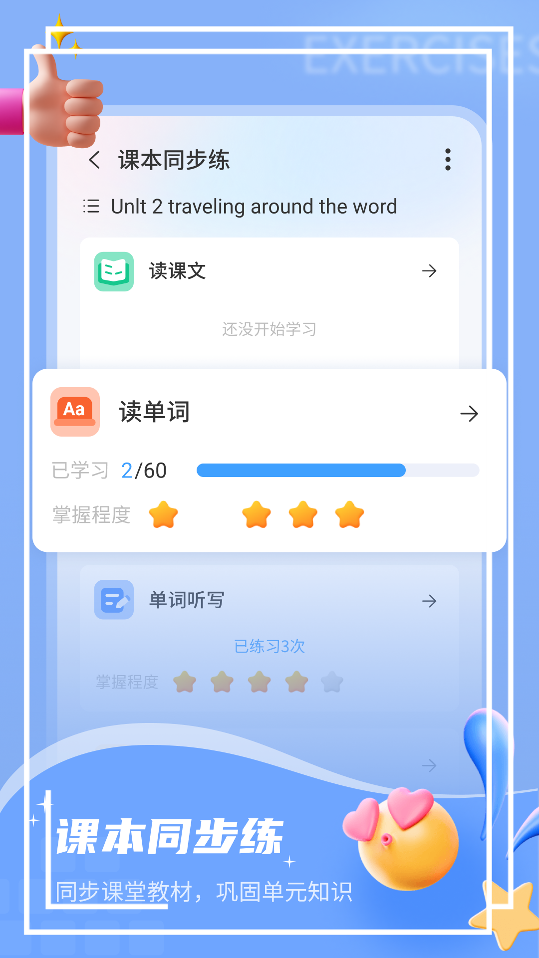 С��Ӣ����˵appv1.5.52 ���°�