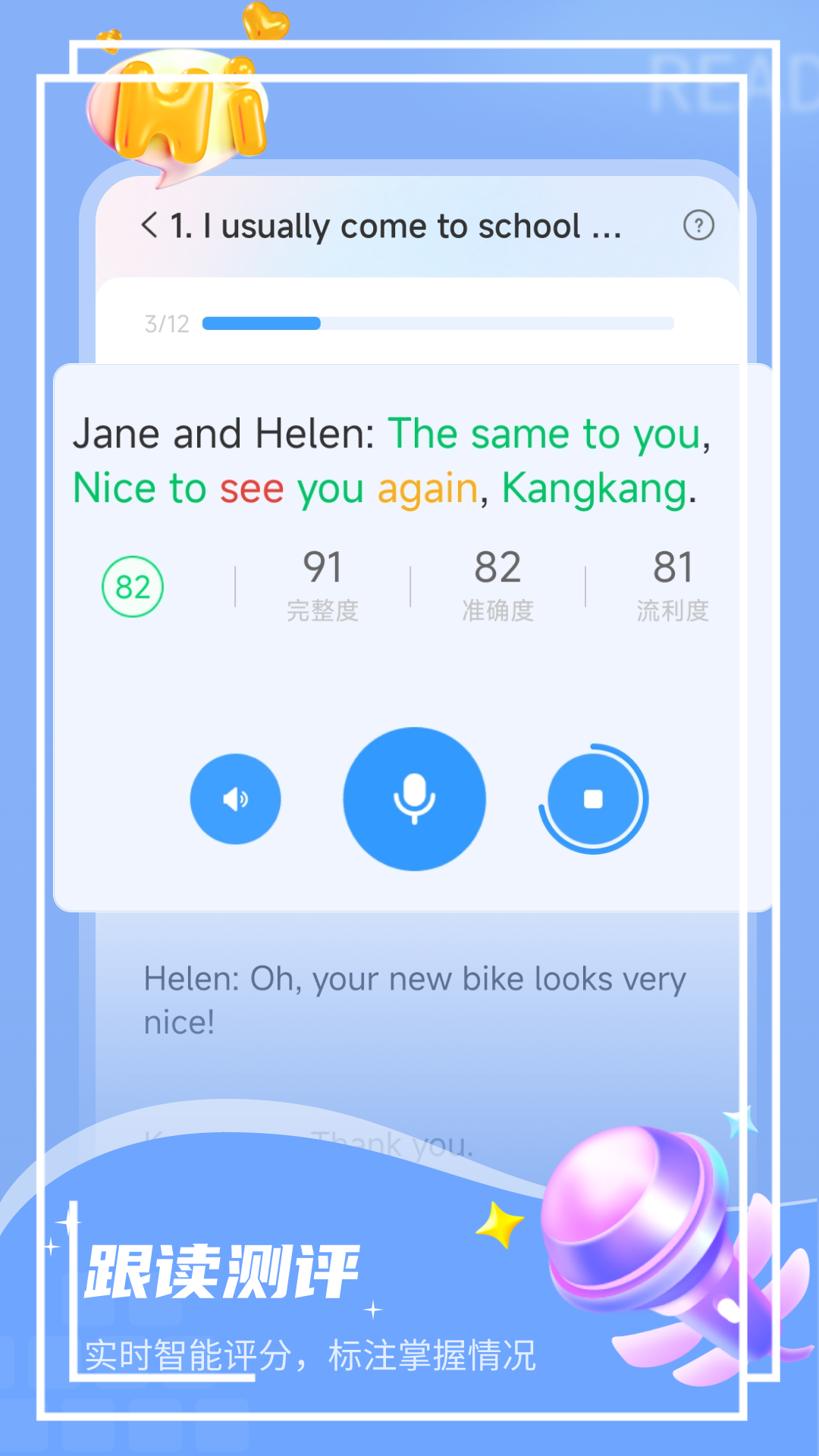 С��Ӣ����˵appv1.5.52 ���°�