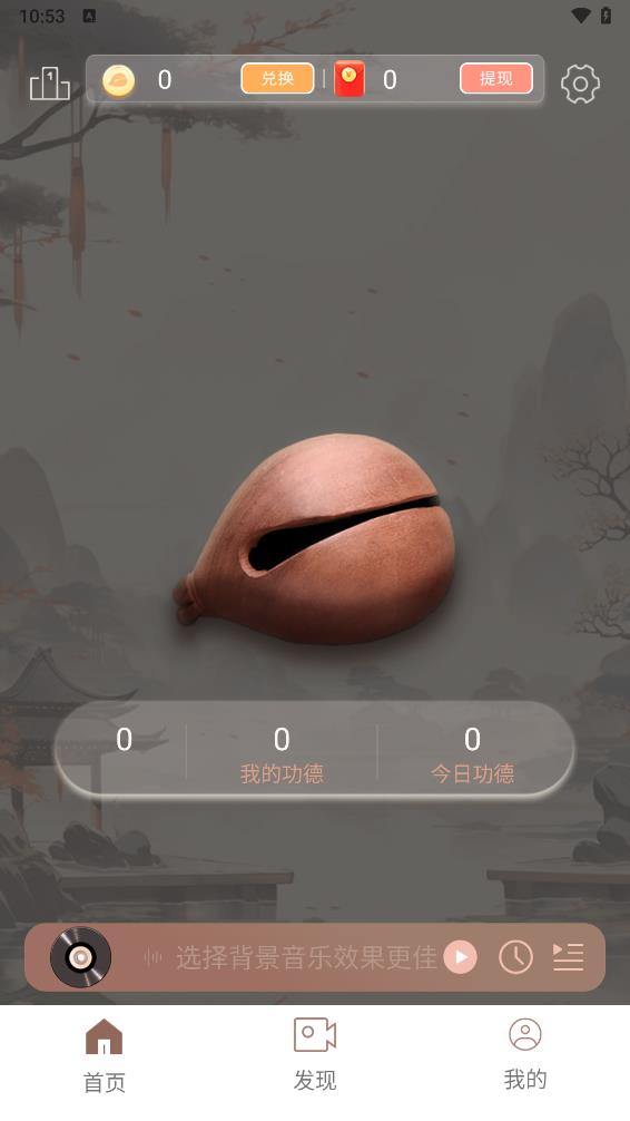 ľ������appv1.0.6 ���°�