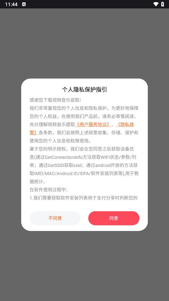 ��Ƶ������ȡappv2.1.0 ���°�