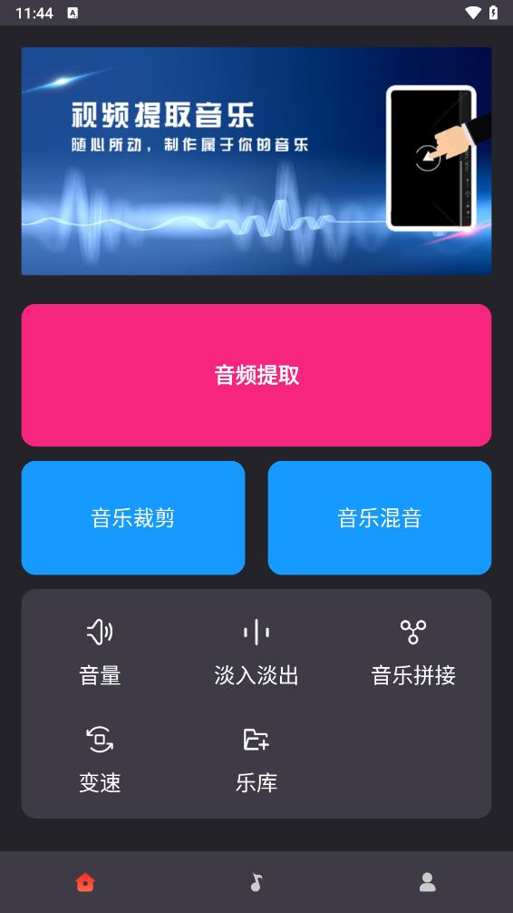��Ƶ������ȡappv2.1.0 ���°�