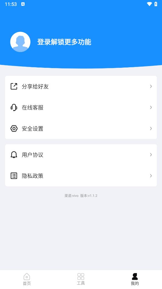 ȥˮӡ��ȡappv1.1.2 ��׿��