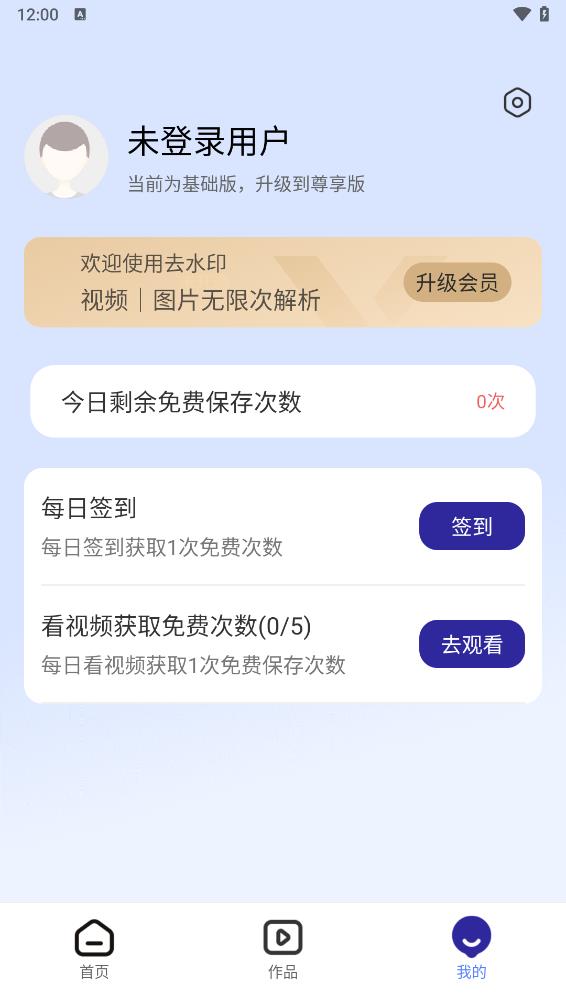 �����Ƶ��ȡappv1.0.0 ���°�