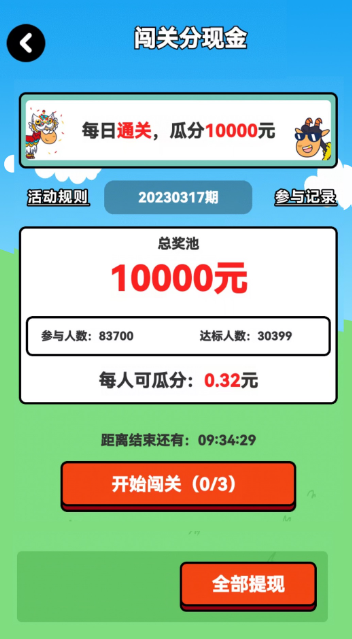 �ҵ�����v1.8.2.0 ׬Ǯ��