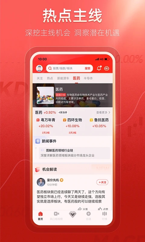 �ȵ�ѡ��v2.1.4�ٷ����°�