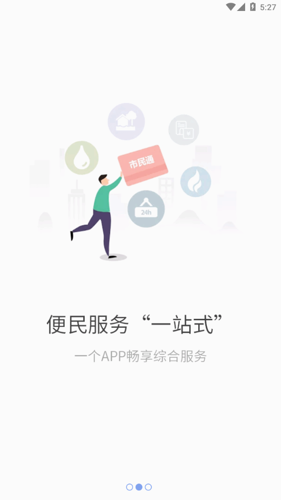 Ȫ���������appv2.0.18 ��׿���°�