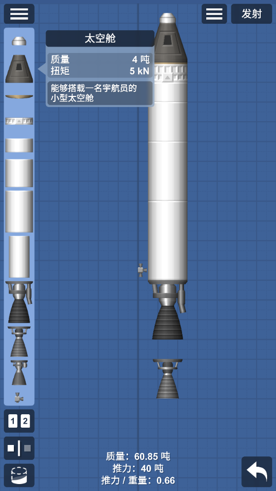 ����ģ����1.5.9.9���������汾(Spaceflight Simulator)v1.5.9.9 ���İ�
