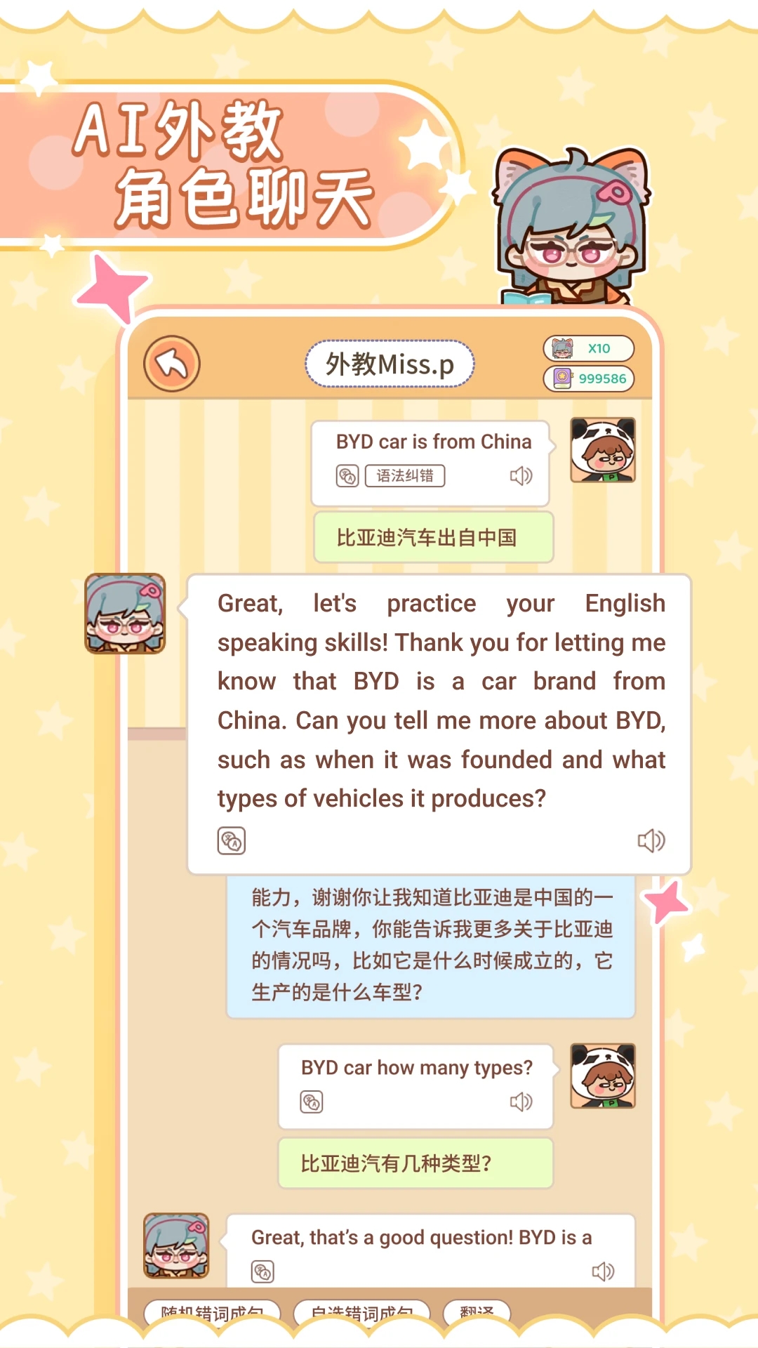 ��è���ʱ�v3.6.10 ��׿��