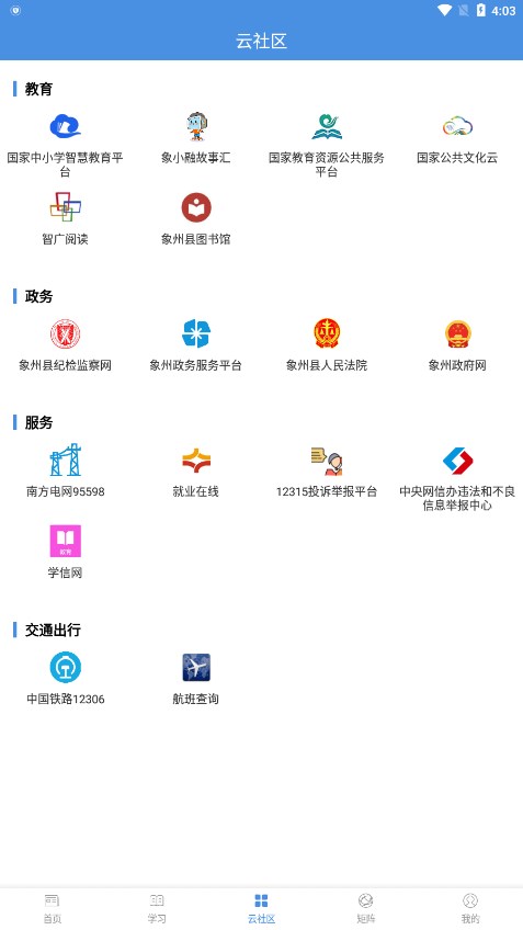������appv2.0.4 �ٷ���