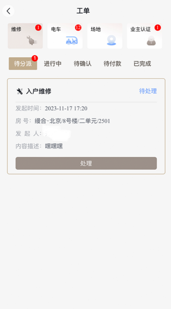 ���Ϲܼ�appv2.1.38 ���°�