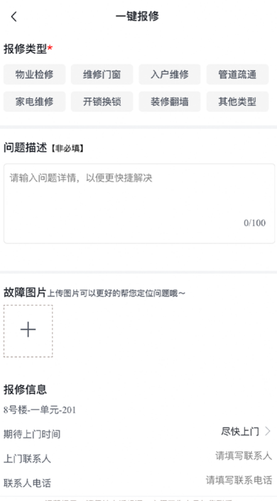 ���Ϲܼ�appv2.1.38 ���°�