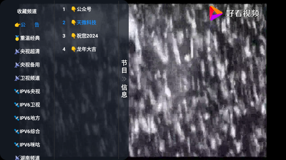 V3TV���Ӱ�v3.0.36 ���°�