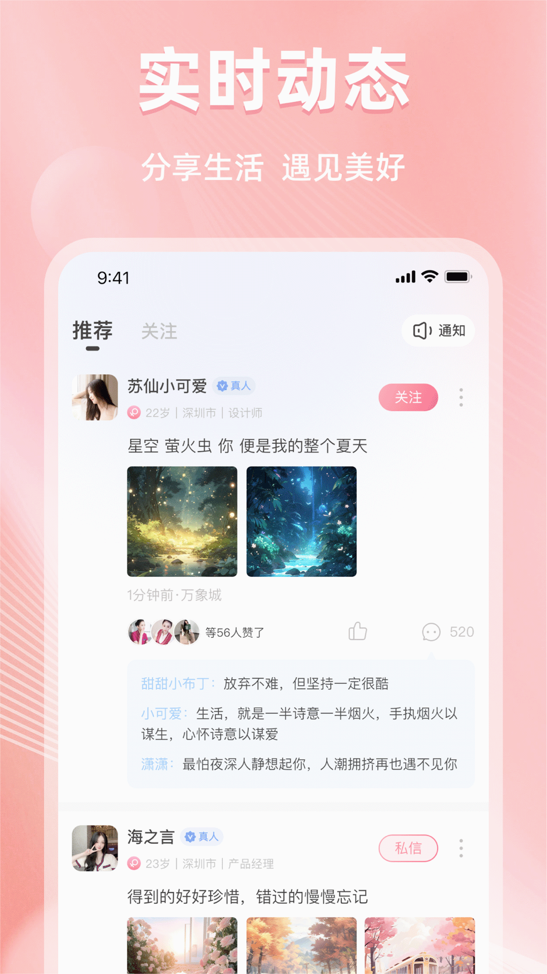 ΢��appv1.0.0 ���°�