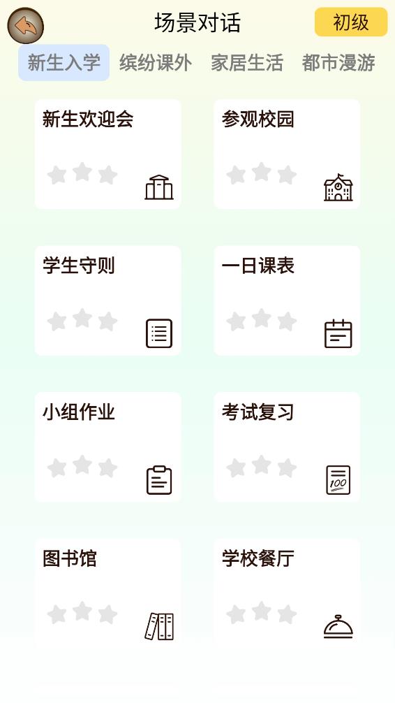 ����è����appv2.0.1 ���°�