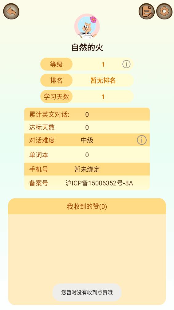 ����è����appv2.0.1 ���°�
