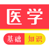 ҽѧ����֪ʶţ���appv1.0.3 ���°�