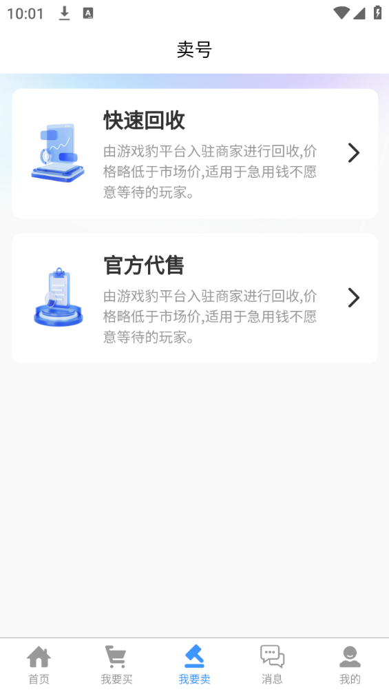 ��Ϸ������v1.0.0 ��׿��