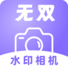 ��˫ˮӡ���appv1.0.0 ���°�