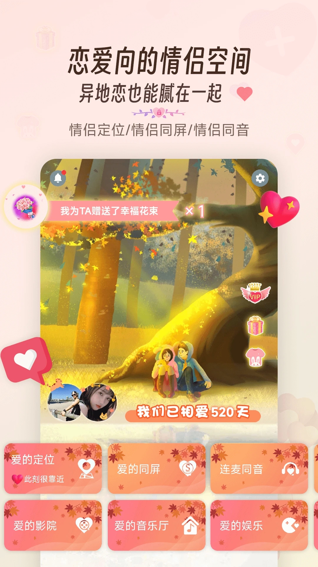 ͬ��v2.5.4 ��׿��