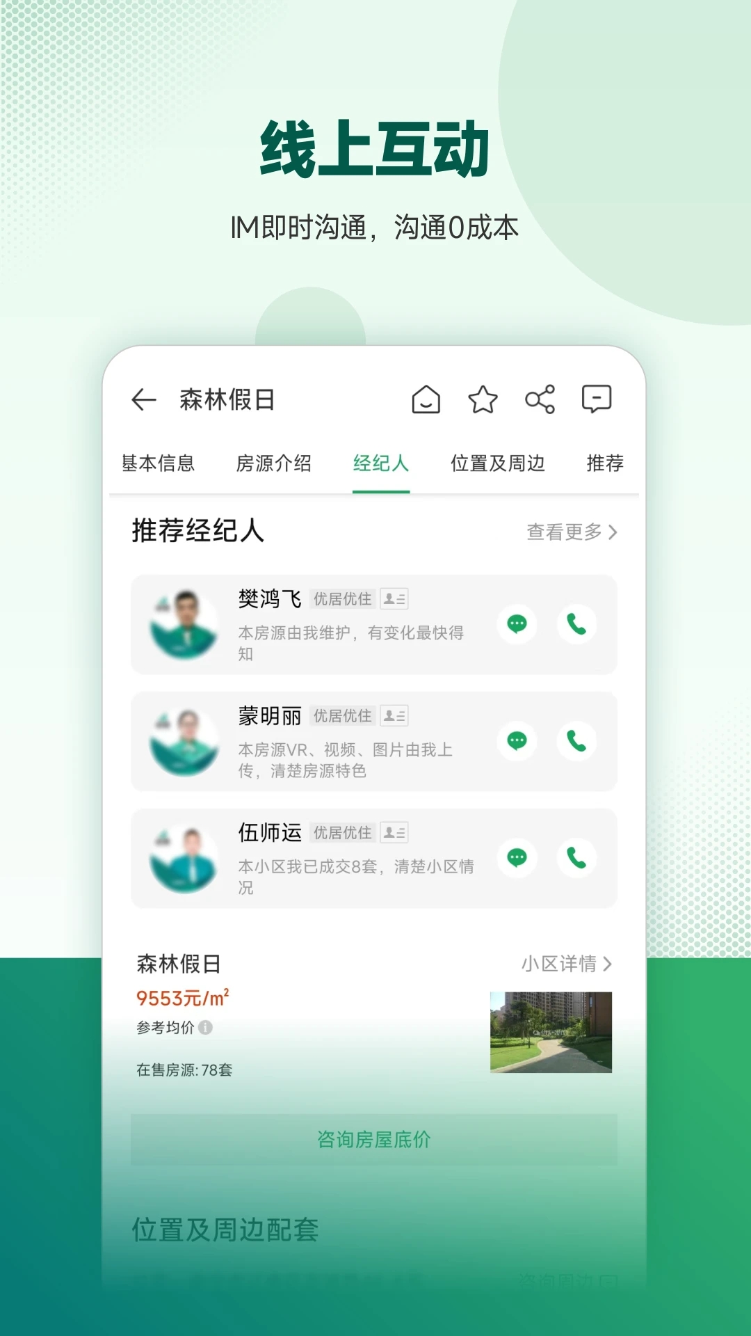 �ž��ҷ�appv3.3.0 ��׿��