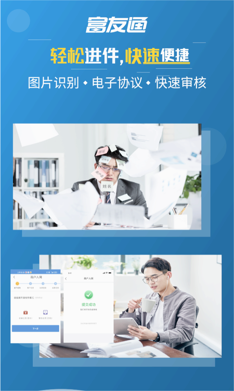 ����ͨappv2.2.5 ��׿��