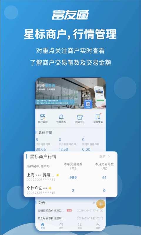 ����ͨappv2.2.5 ��׿��