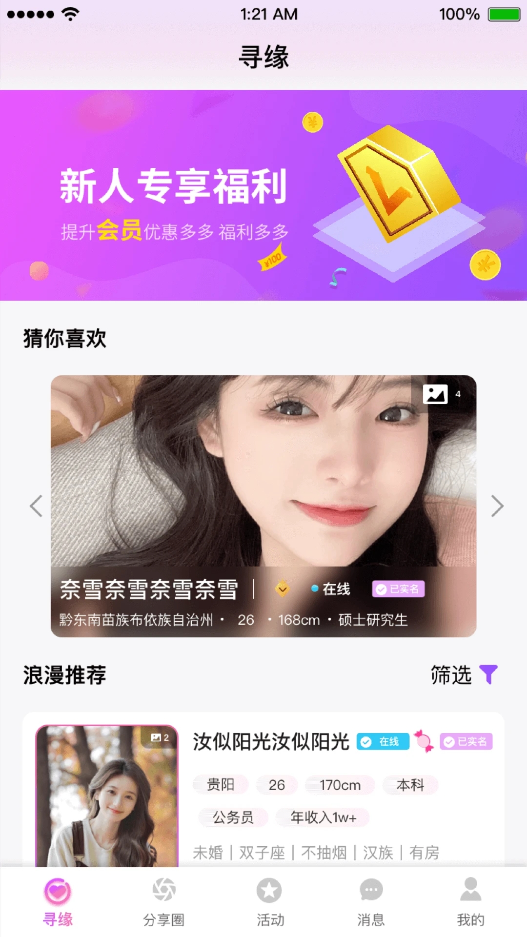 ǭ��С����appv2.5.2 ���°�