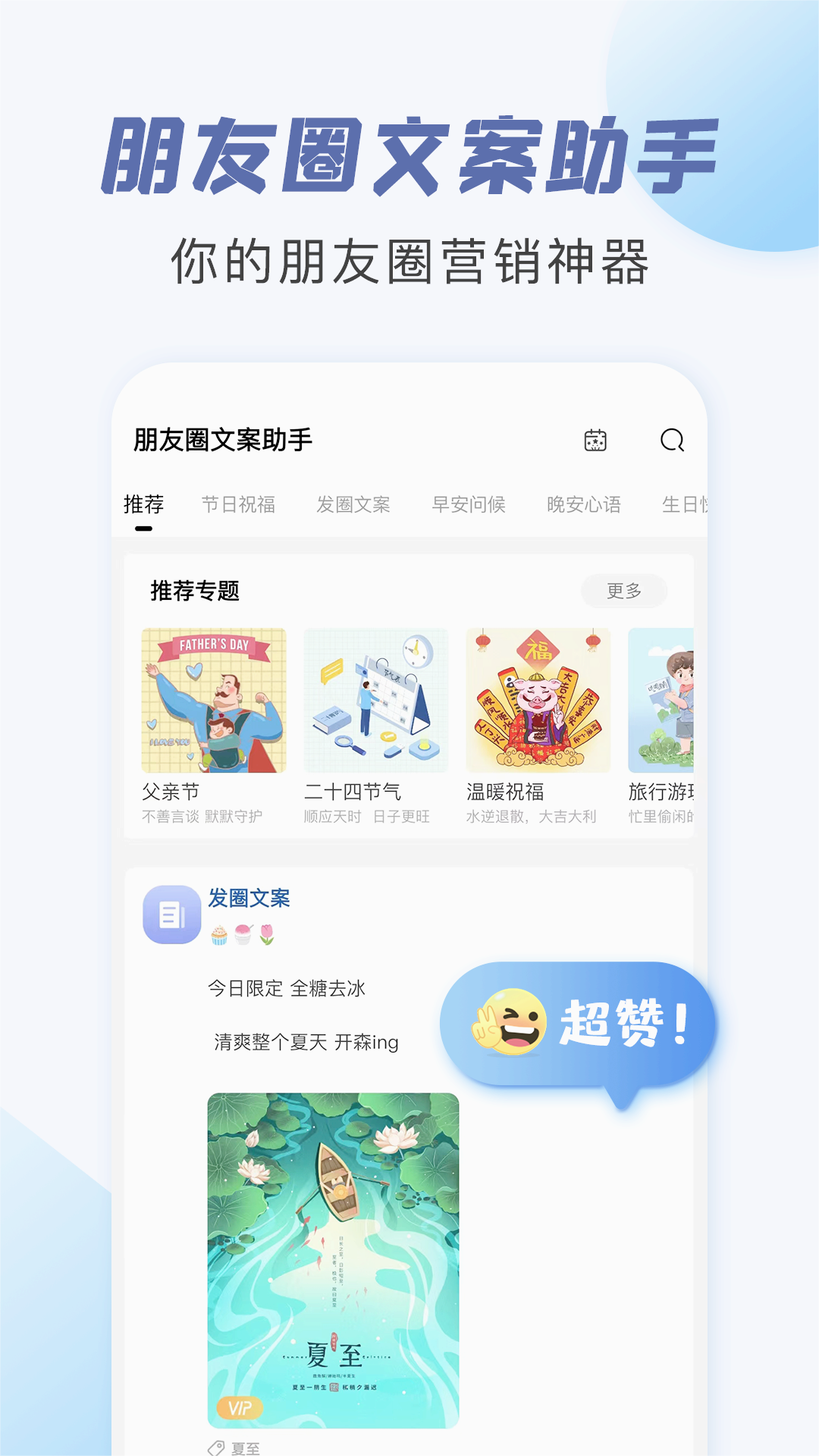 �����İ�����Ȧ�İ�����appv2.0.9 �ֻ���