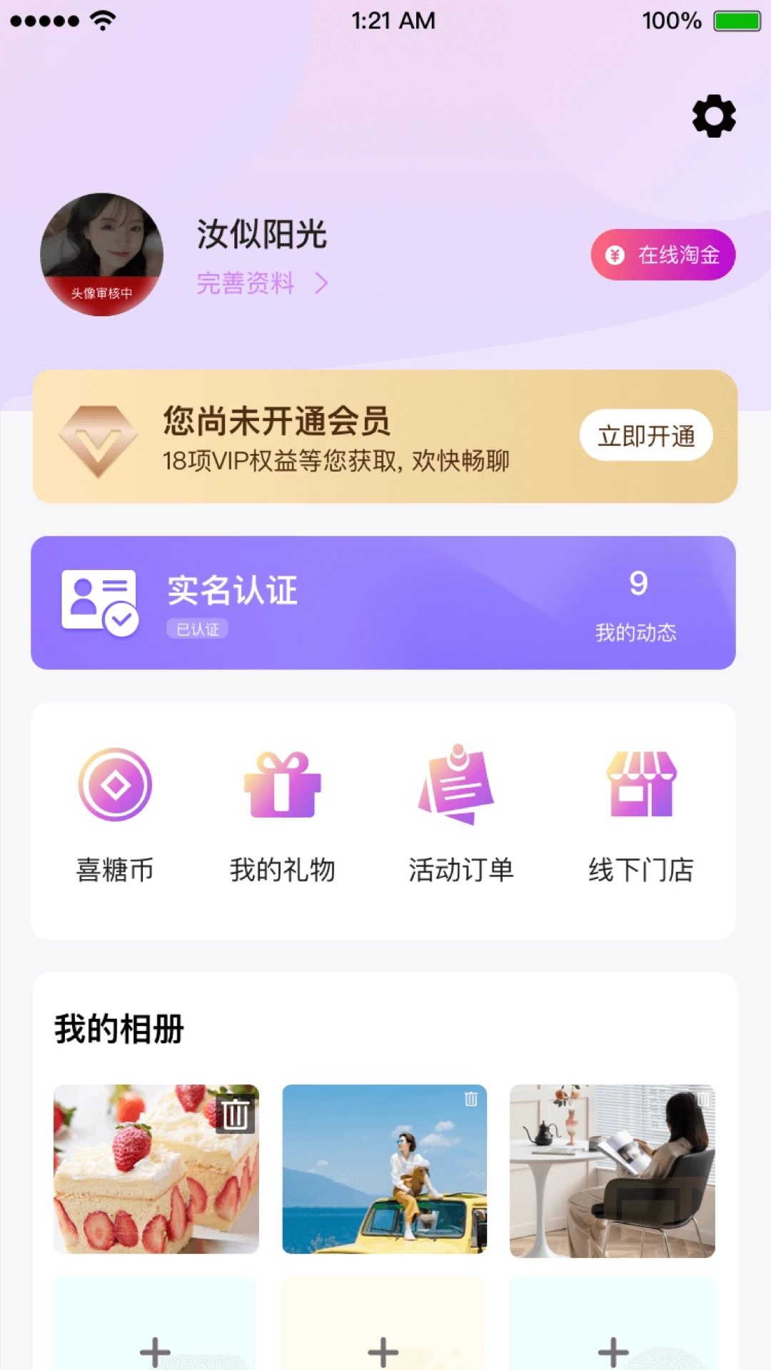 ǭ��С����appv2.5.2 ���°�