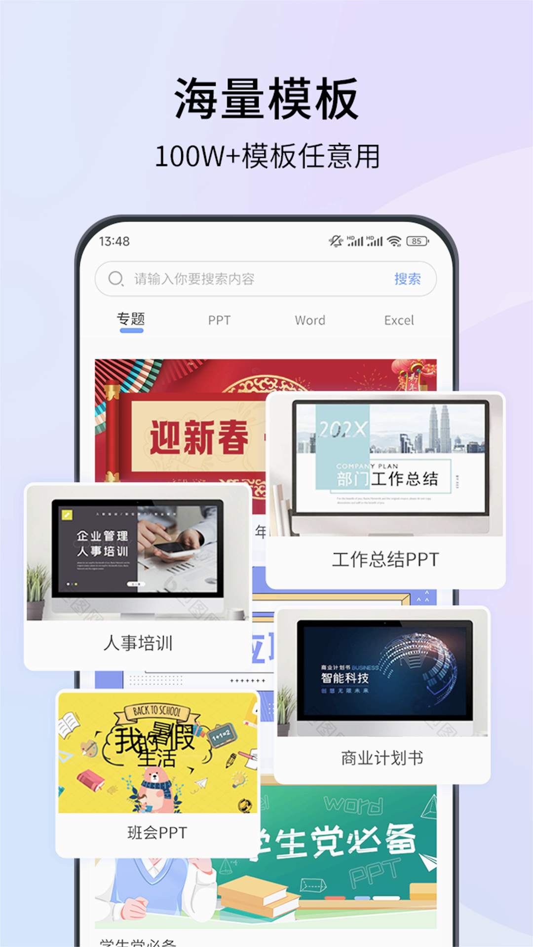Ģ���װ칫appv2.2.6 �ٷ���