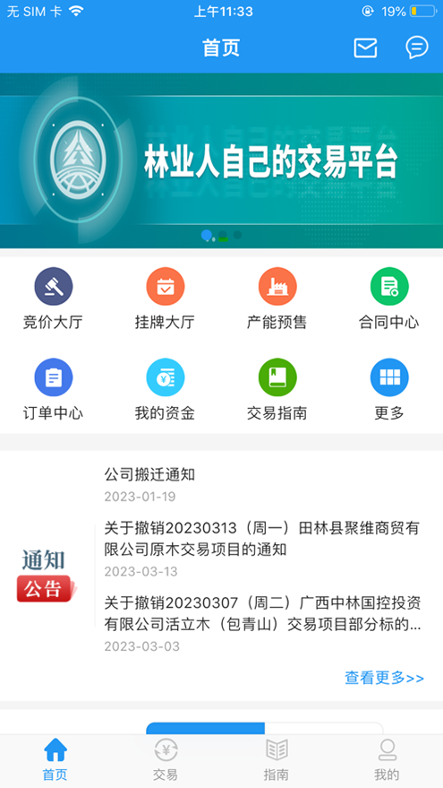 �����ֿػ�����ƽ̨APPv1.7.0 ��׿��