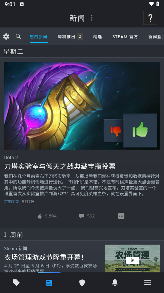 Steam���İ�׿�ֻ��ͻ�������v3.8.0 �ٷ���