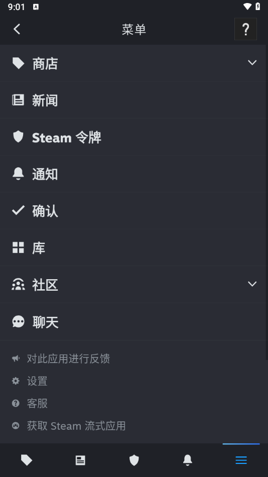 Steam���İ�׿�ֻ��ͻ�������v3.8.0 �ٷ���