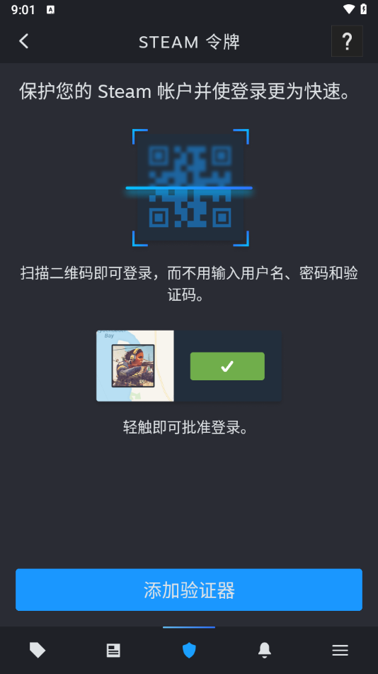 Steam���İ�׿�ֻ��ͻ�������v3.8.0 �ٷ���