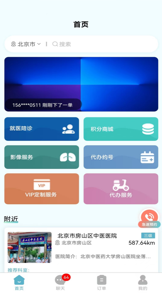 �׺��͵�appv1.0.0 ���°�