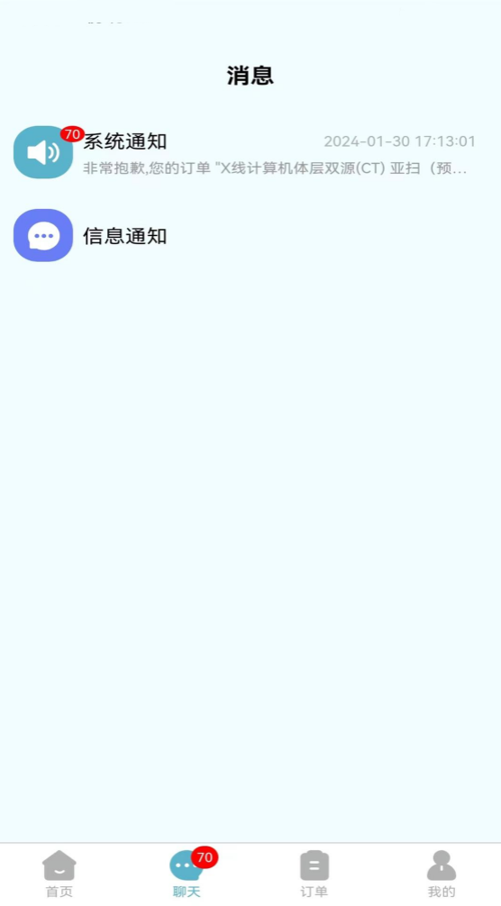 �׺��͵�appv1.0.0 ���°�