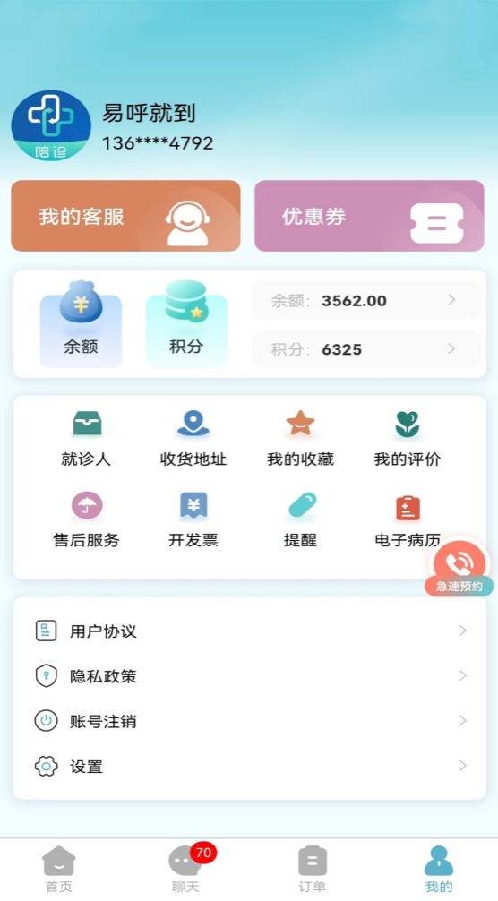 �׺��͵�appv1.0.0 ���°�