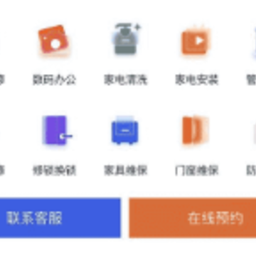 万能师傅app 万能师傅app