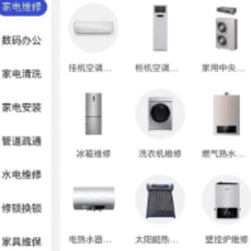 万能师傅app 万能师傅app