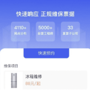 万能师傅app 万能师傅app