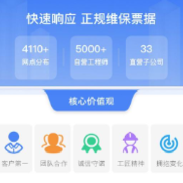 万能师傅app 万能师傅app