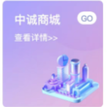 中诚app 中诚app