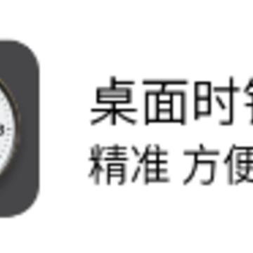 ����ʱ������app
