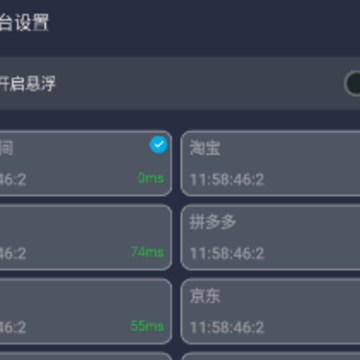 ����ʱ������app