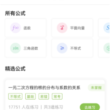 ������ѧ����app