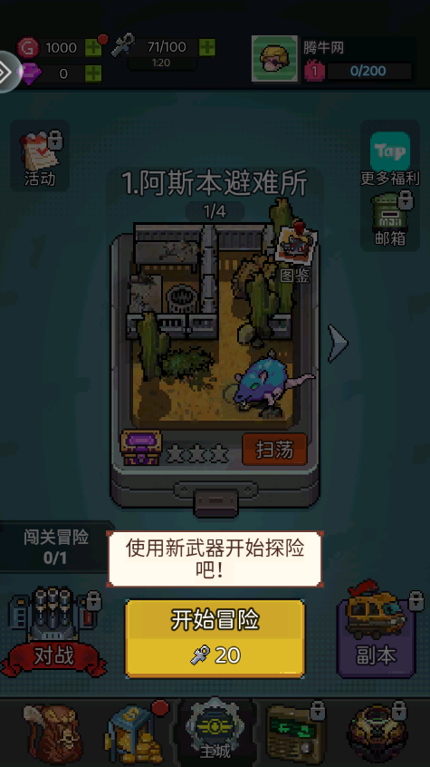 超能防御全新版 超能防御全新版