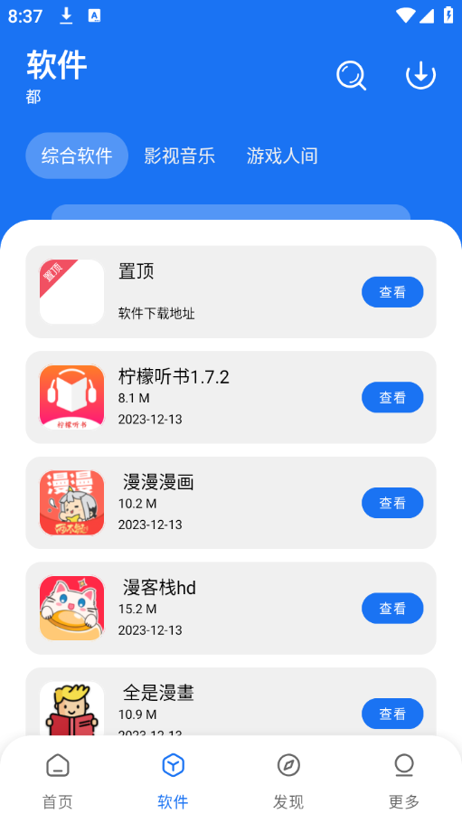 多多软件库 多多软件库
