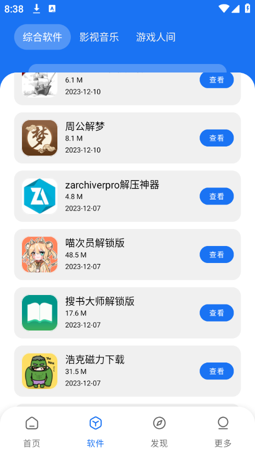 多多软件库 多多软件库
