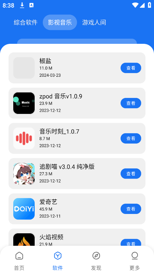 多多软件库 多多软件库